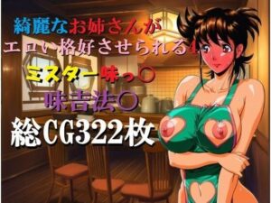 綺麗なお姉さんがエロい格好させられる4