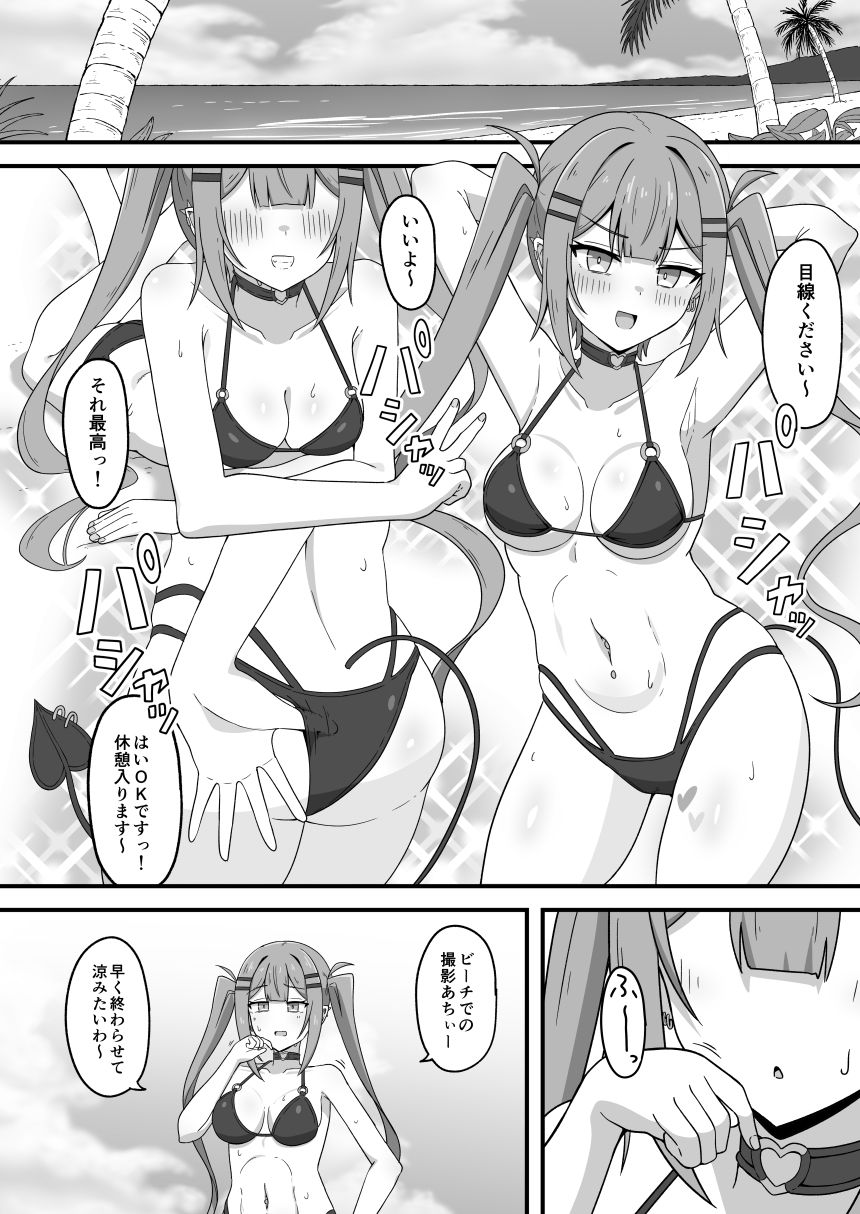 tw様が水着撮影の裏でエロ奉仕させられちゃう本 サンプル画像1