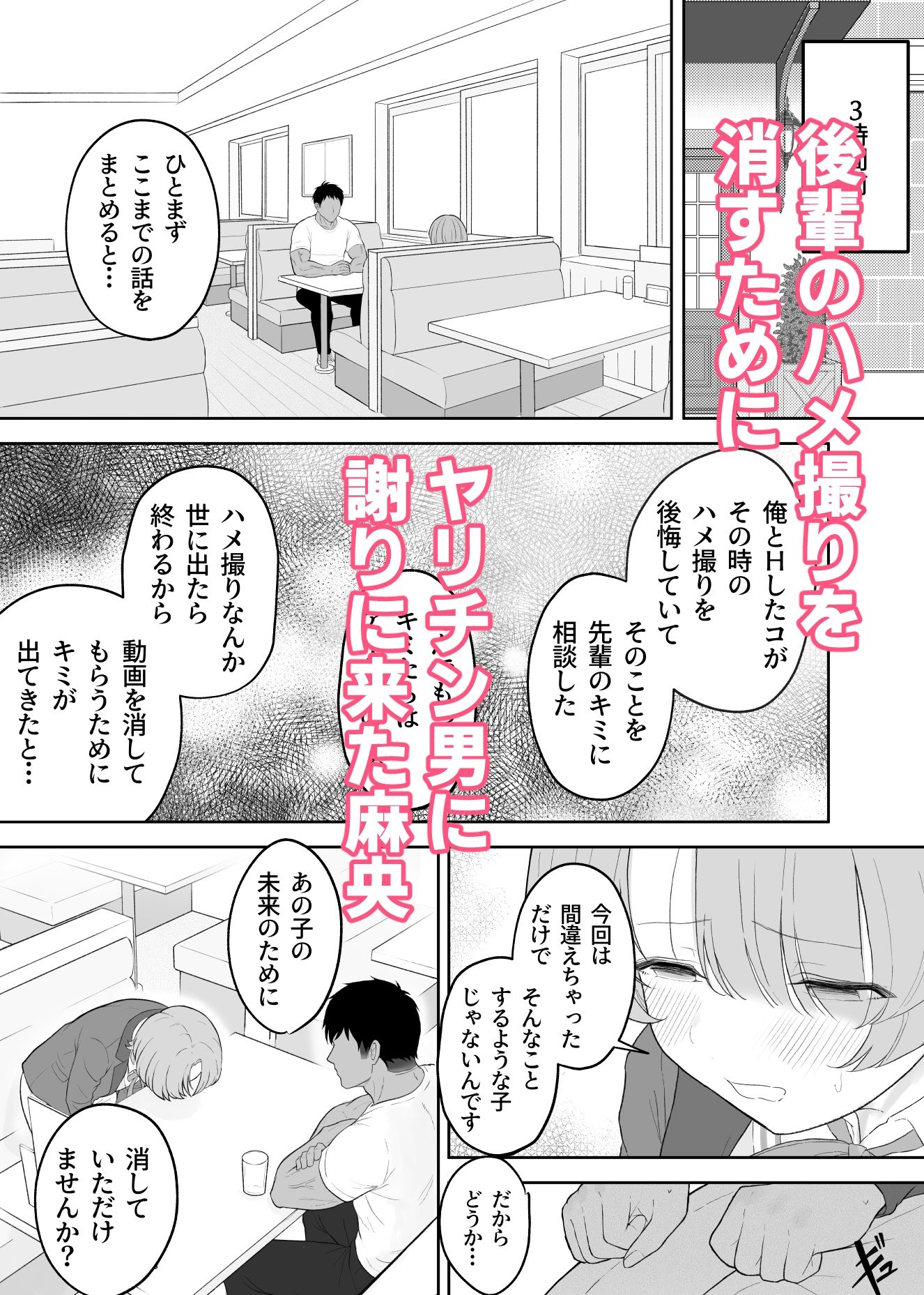 ○さな王子様がヤリチンのセフレに堕ちるまで サンプル画像1