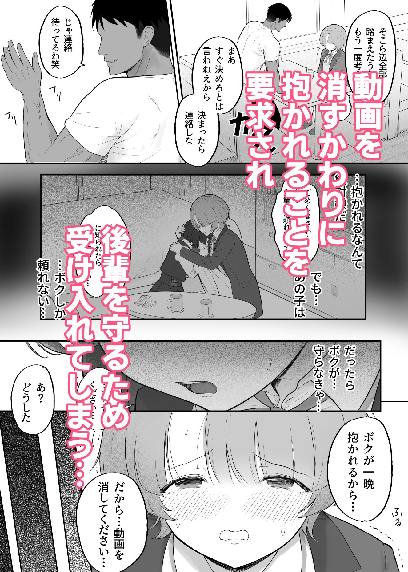 ○さな王子様がヤリチンのセフレに堕ちるまで サンプル画像2