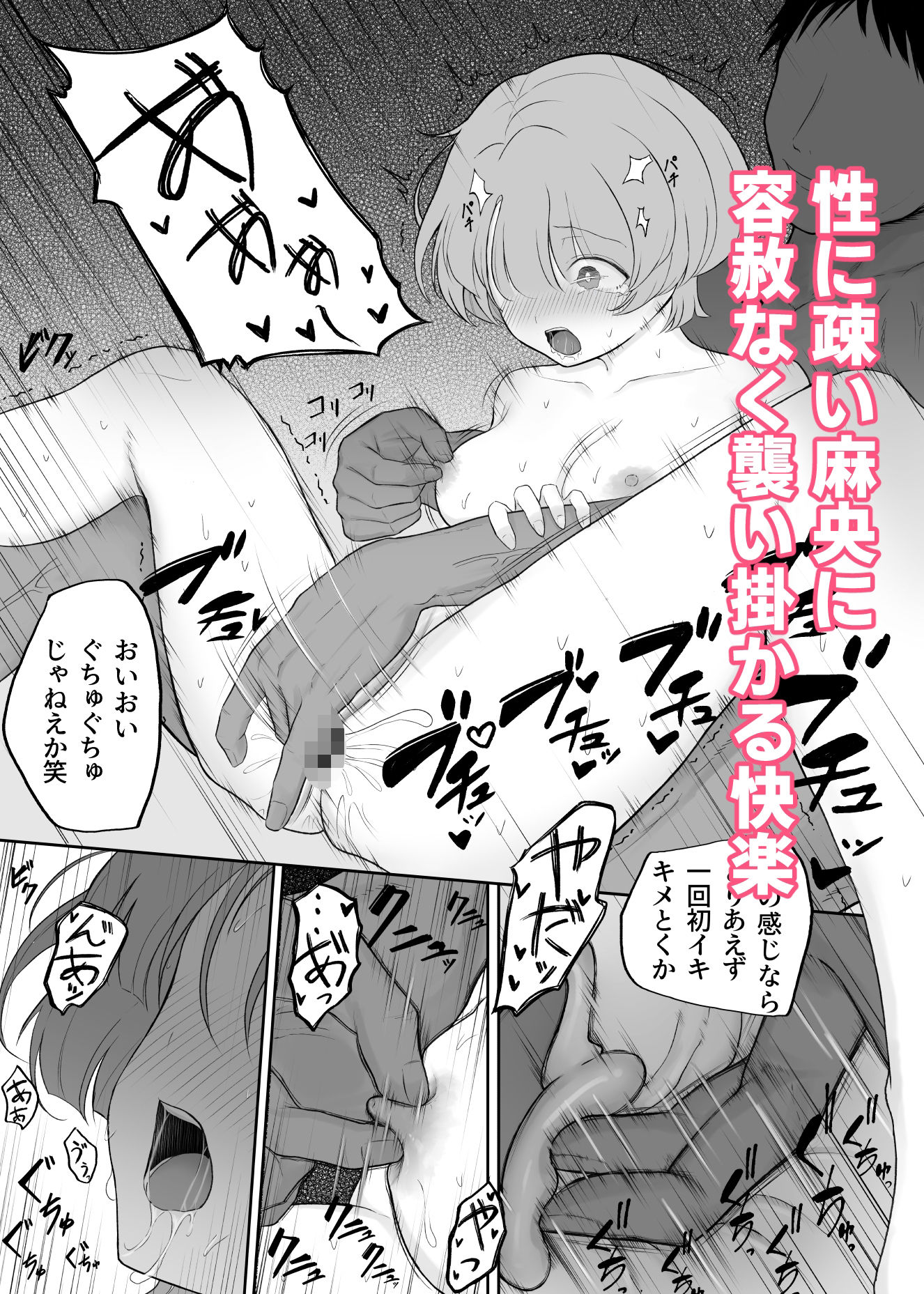 ○さな王子様がヤリチンのセフレに堕ちるまで サンプル画像3