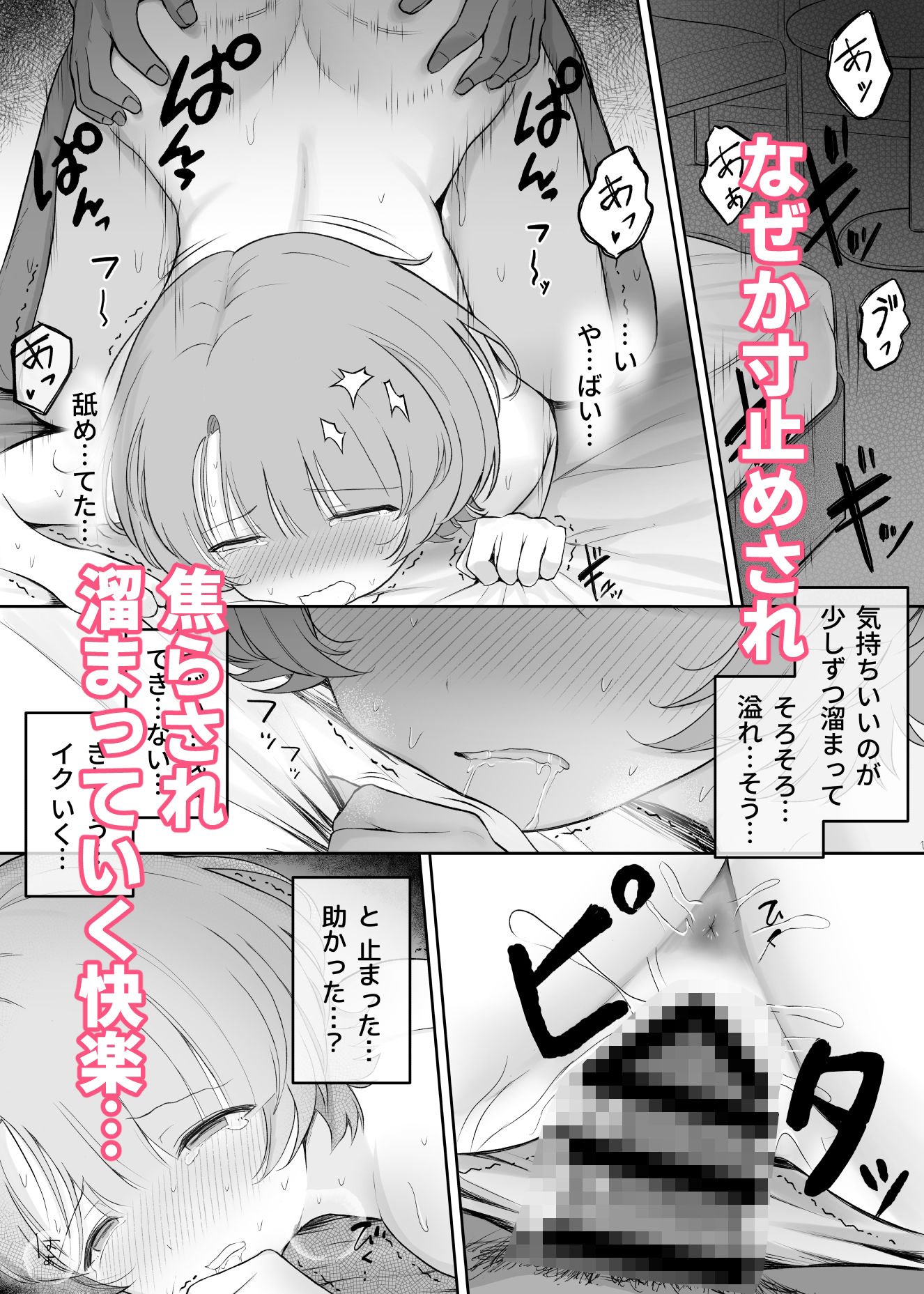 ○さな王子様がヤリチンのセフレに堕ちるまで サンプル画像6