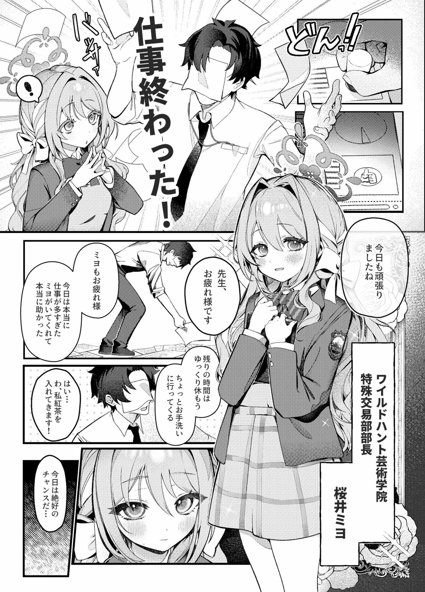 ●物動態 サンプル画像1
