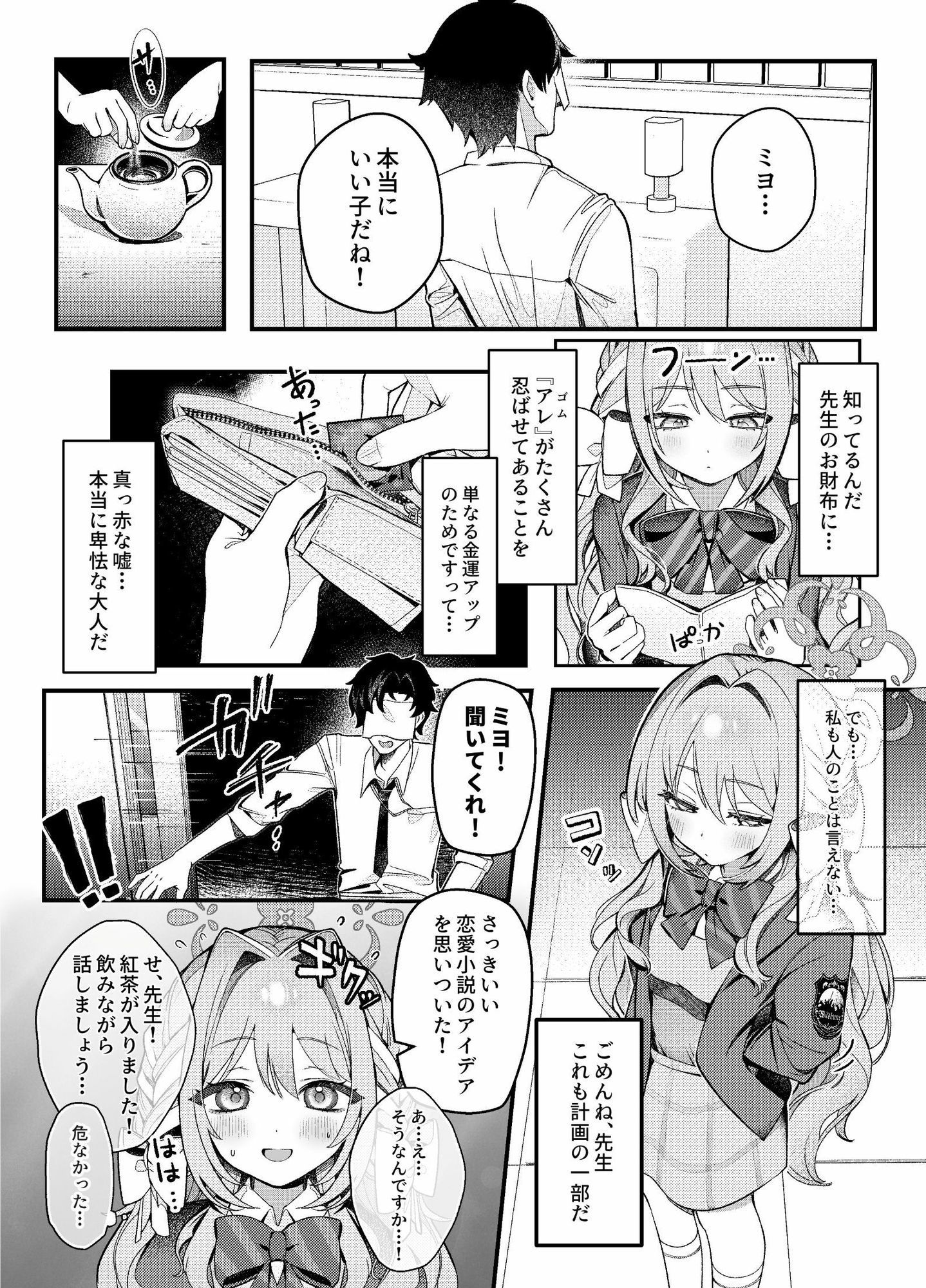 ●物動態 サンプル画像2