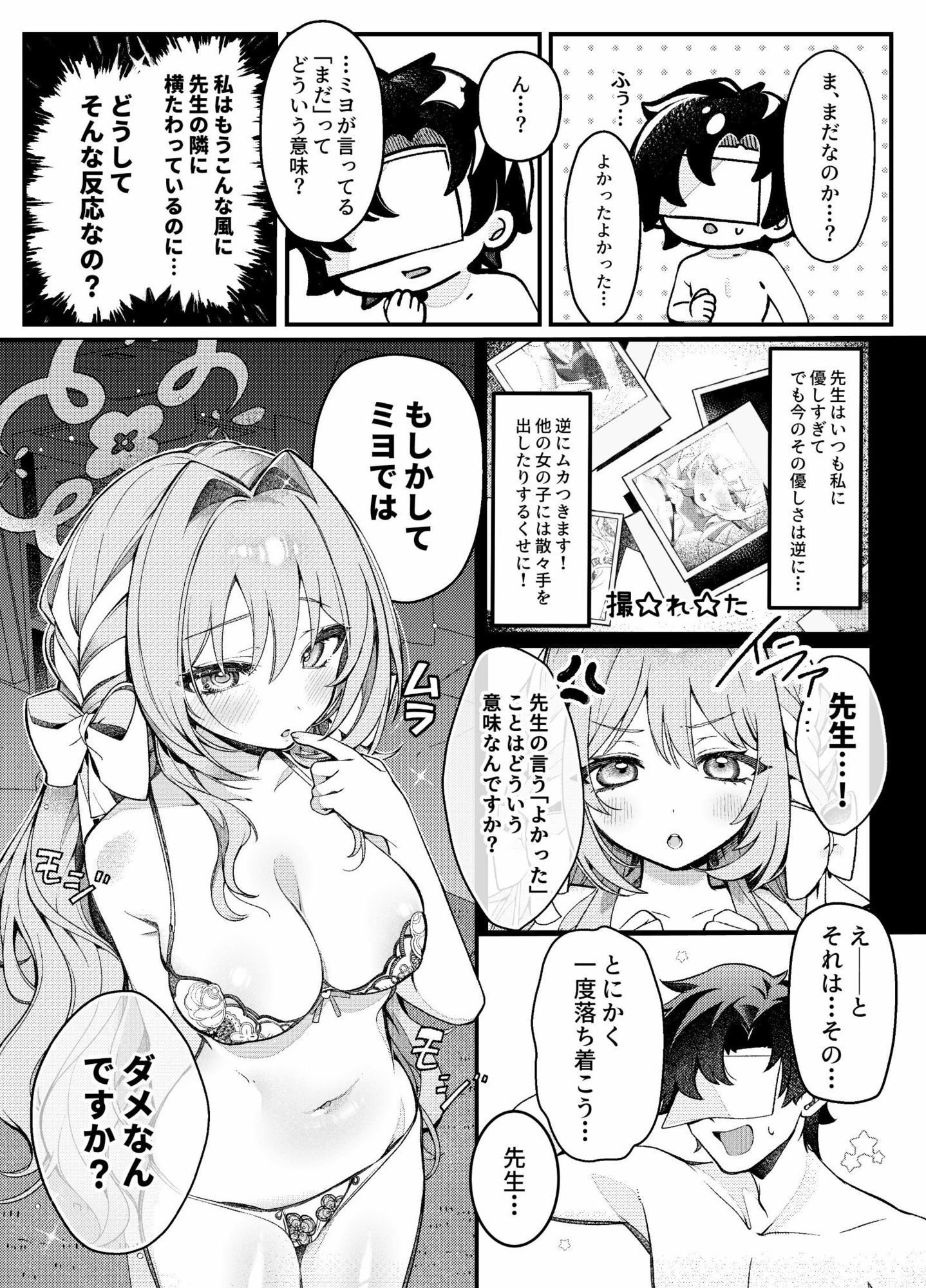 ●物動態 サンプル画像5