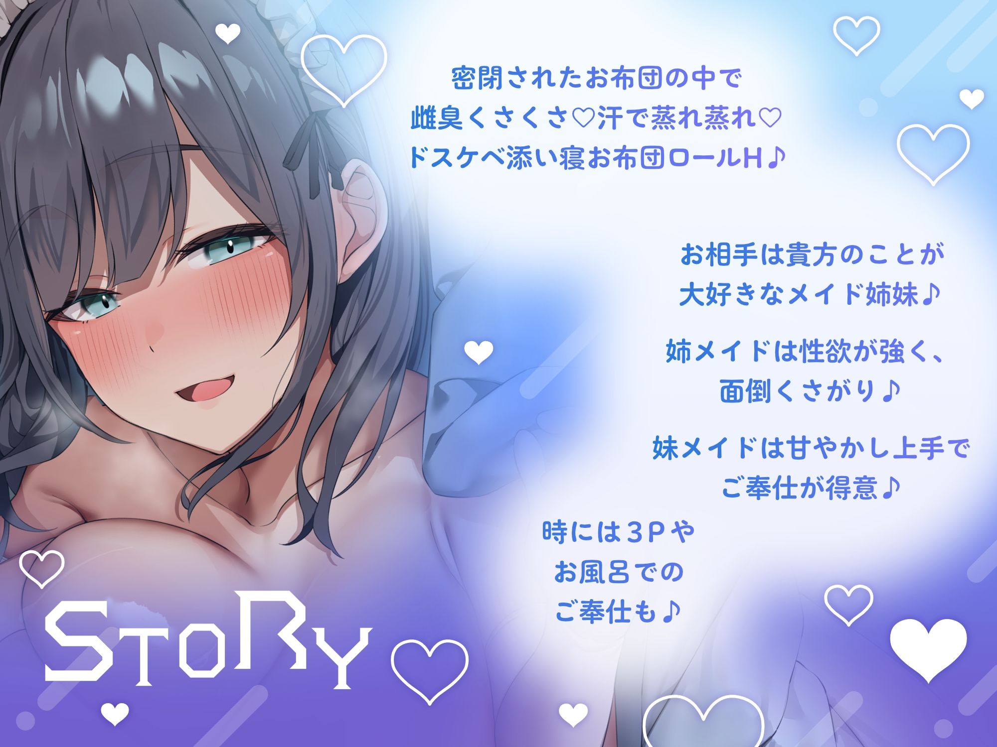 〇超密着密閉141分＋8特典〇スケベダウナー＆甘やかし上手なメイド姉妹とだらだら汗だくえっち【スローH/オホ声/汗臭ドスケベ添い寝ロール/連続豪快中出し】 サンプル画像3
