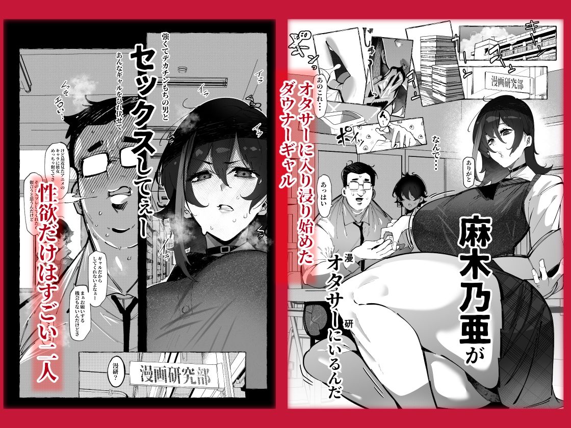 「オタクくん」にやさしいギャル サンプル画像1
