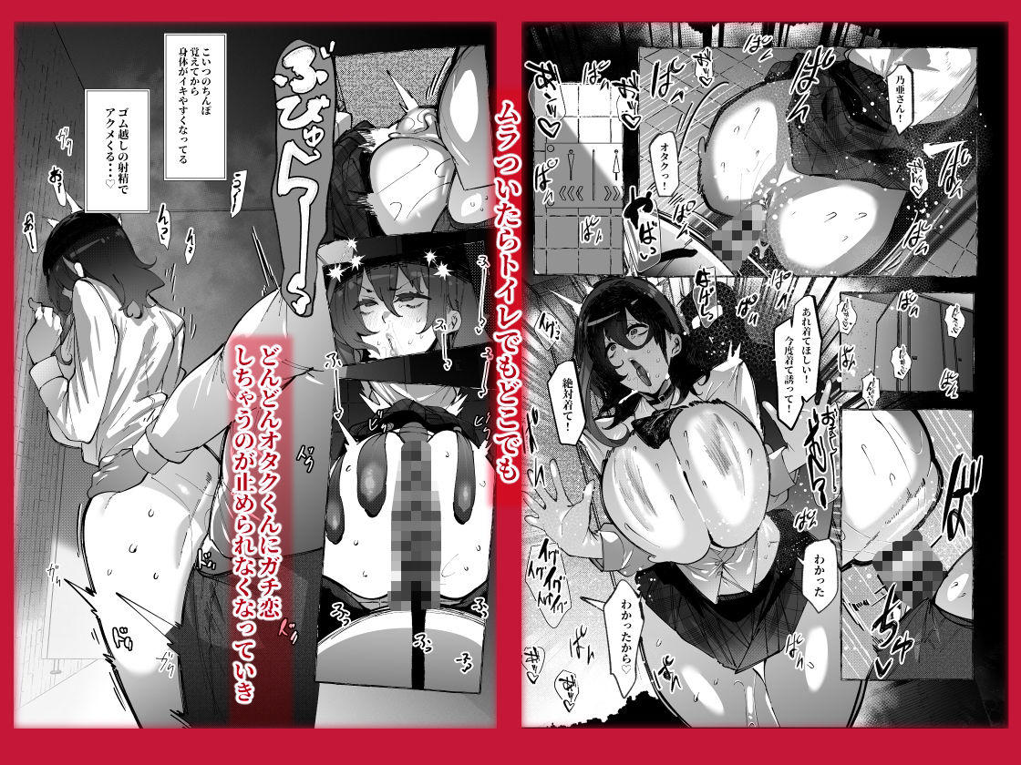 「オタクくん」にやさしいギャル サンプル画像5