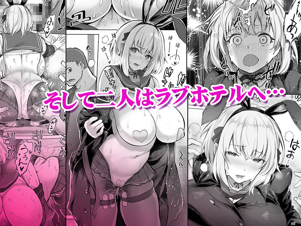 「コスプレ売り子の後は…オフパコですよね？」「えっ？」 サンプル画像5