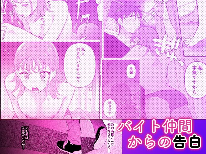 「ダメ…隣に聞こえちゃう…」俺が好きだった先生は夫の上で腰を振る【同人版】3 サンプル画像1