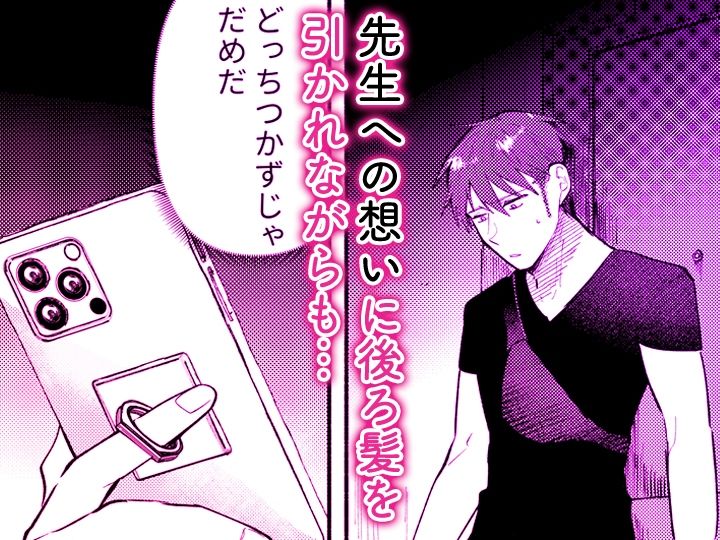 「ダメ…隣に聞こえちゃう…」俺が好きだった先生は夫の上で腰を振る【同人版】3 サンプル画像2