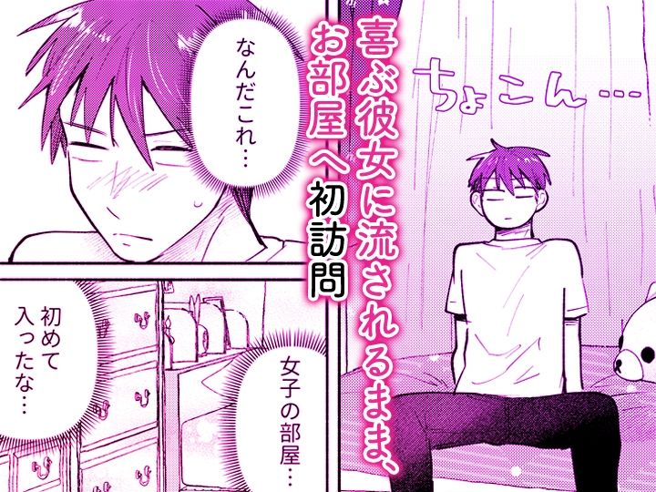 「ダメ…隣に聞こえちゃう…」俺が好きだった先生は夫の上で腰を振る【同人版】3 サンプル画像4