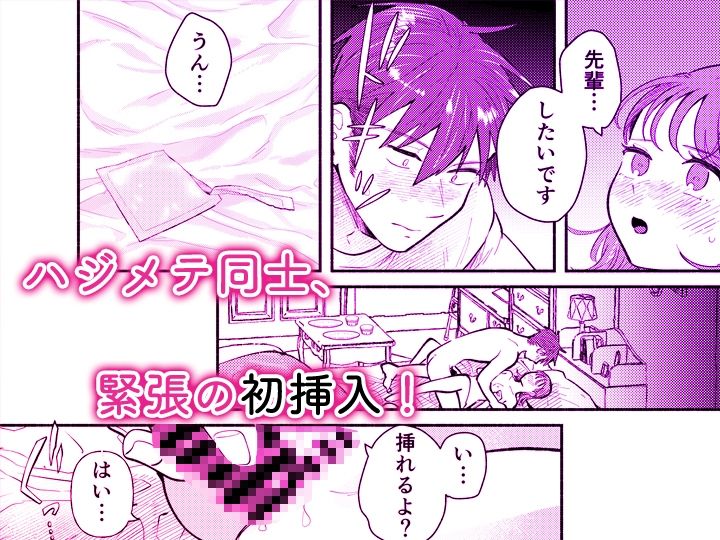 「ダメ…隣に聞こえちゃう…」俺が好きだった先生は夫の上で腰を振る【同人版】3 サンプル画像7