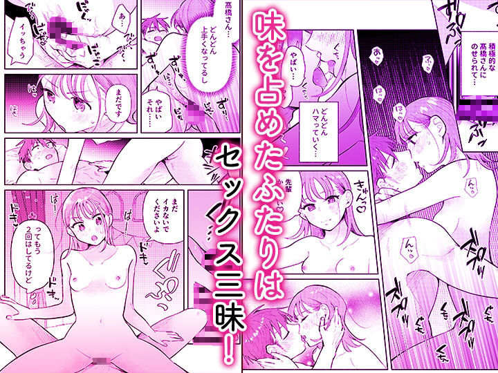 「ダメ…隣に聞こえちゃう…」俺が好きだった先生は夫の上で腰を振る【同人版】3 サンプル画像9