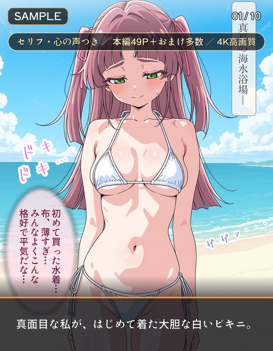 「今日だけ」って、言ったのに ーナンパされた私が、砂浜で堕ちるまでー サンプル画像1