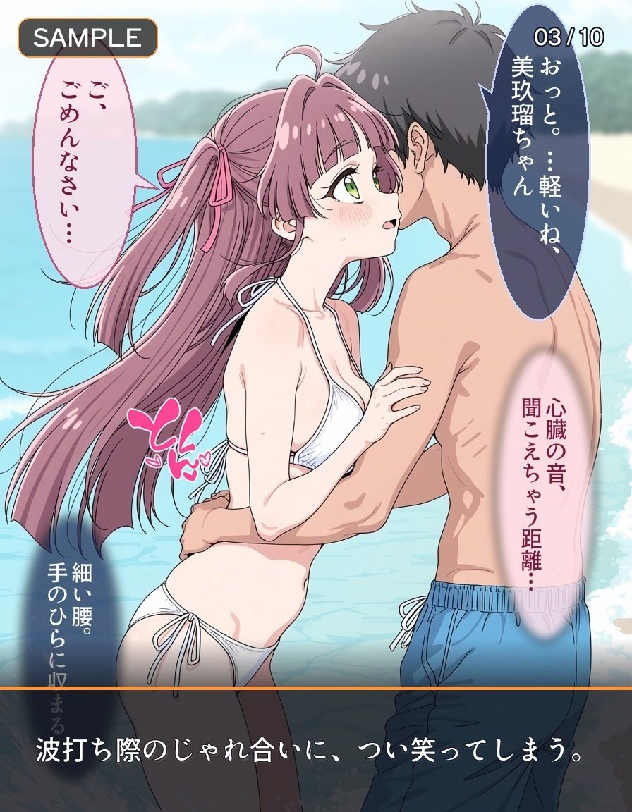 「今日だけ」って、言ったのに ーナンパされた私が、砂浜で堕ちるまでー サンプル画像3