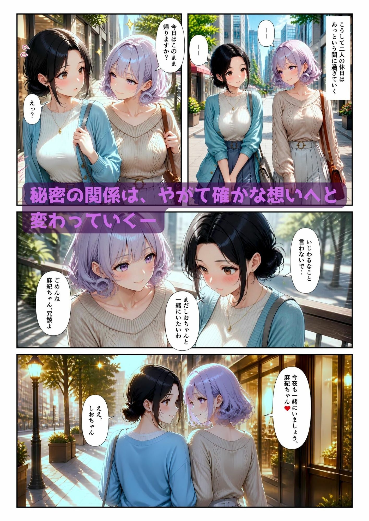 「百合・トライアングル」〜有能だけど’カワイイ’女上司は私のもの〜 サンプル画像10