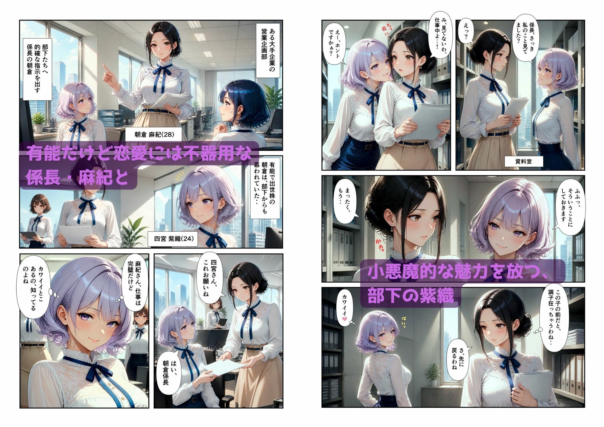 「百合・トライアングル」〜有能だけど’カワイイ’女上司は私のもの〜 サンプル画像2