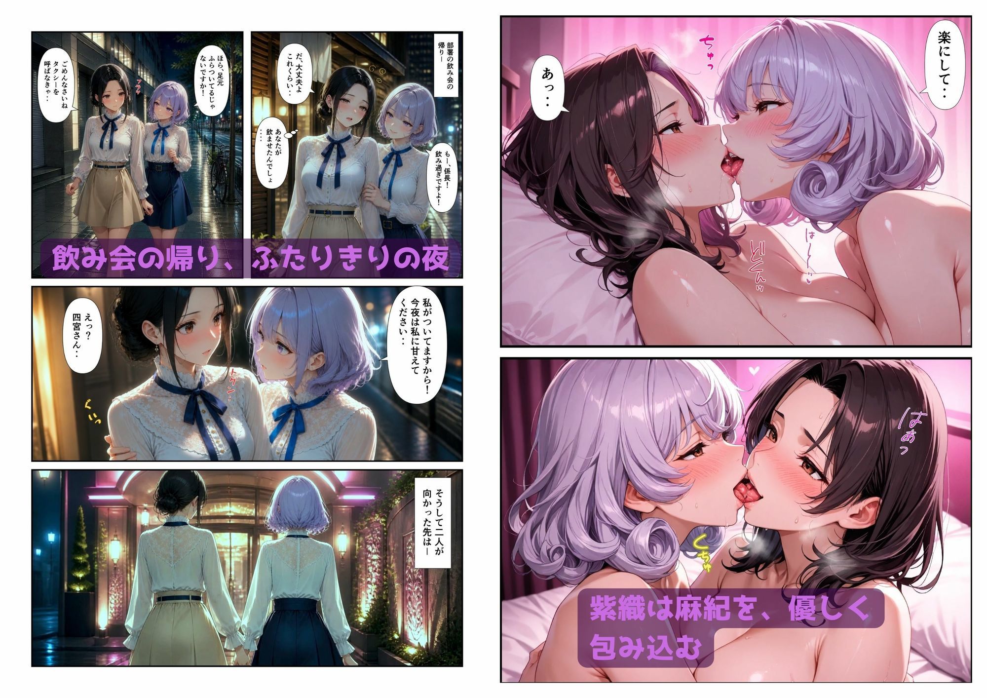 「百合・トライアングル」〜有能だけど’カワイイ’女上司は私のもの〜 サンプル画像4