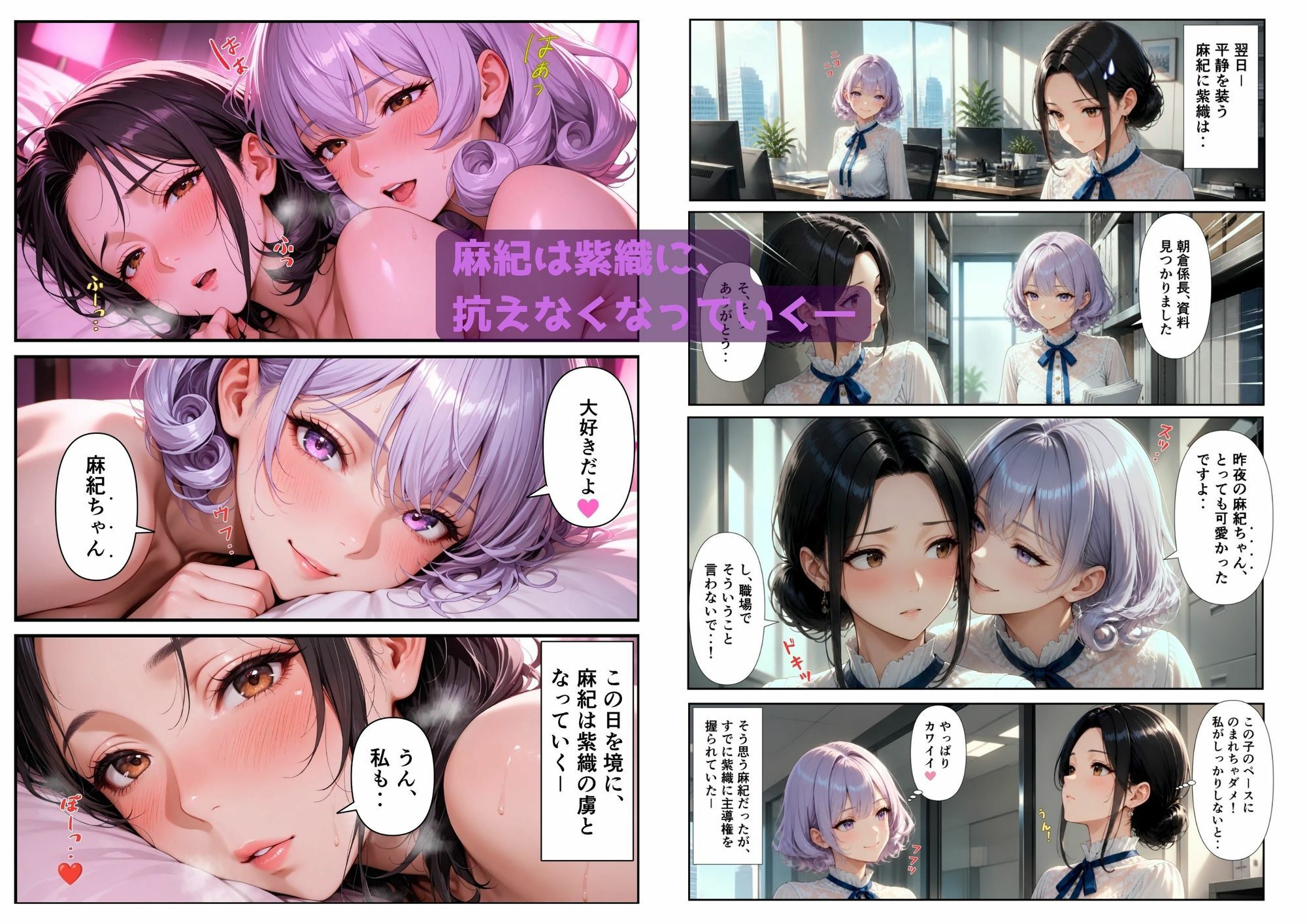 「百合・トライアングル」〜有能だけど’カワイイ’女上司は私のもの〜 サンプル画像6