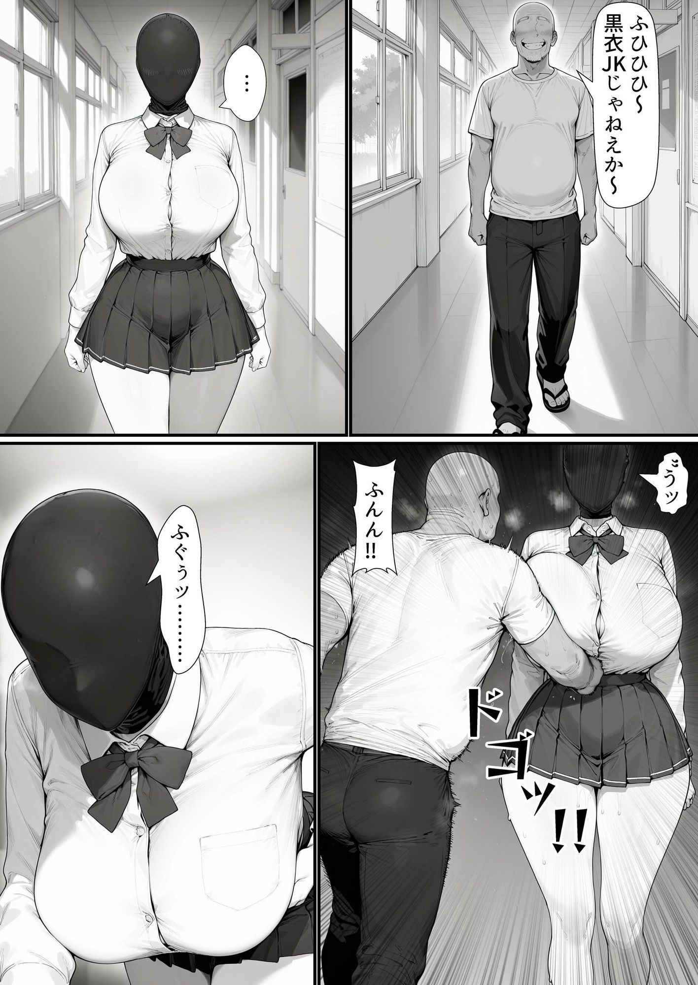 「見えない」はずの黒衣とSEXできる世界 サンプル画像10
