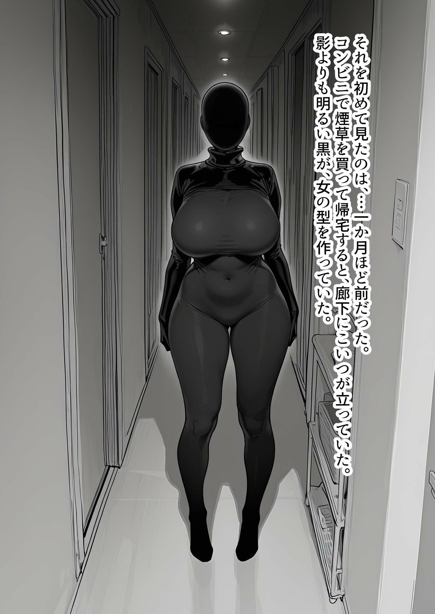 「見えない」はずの黒衣とSEXできる世界 サンプル画像1