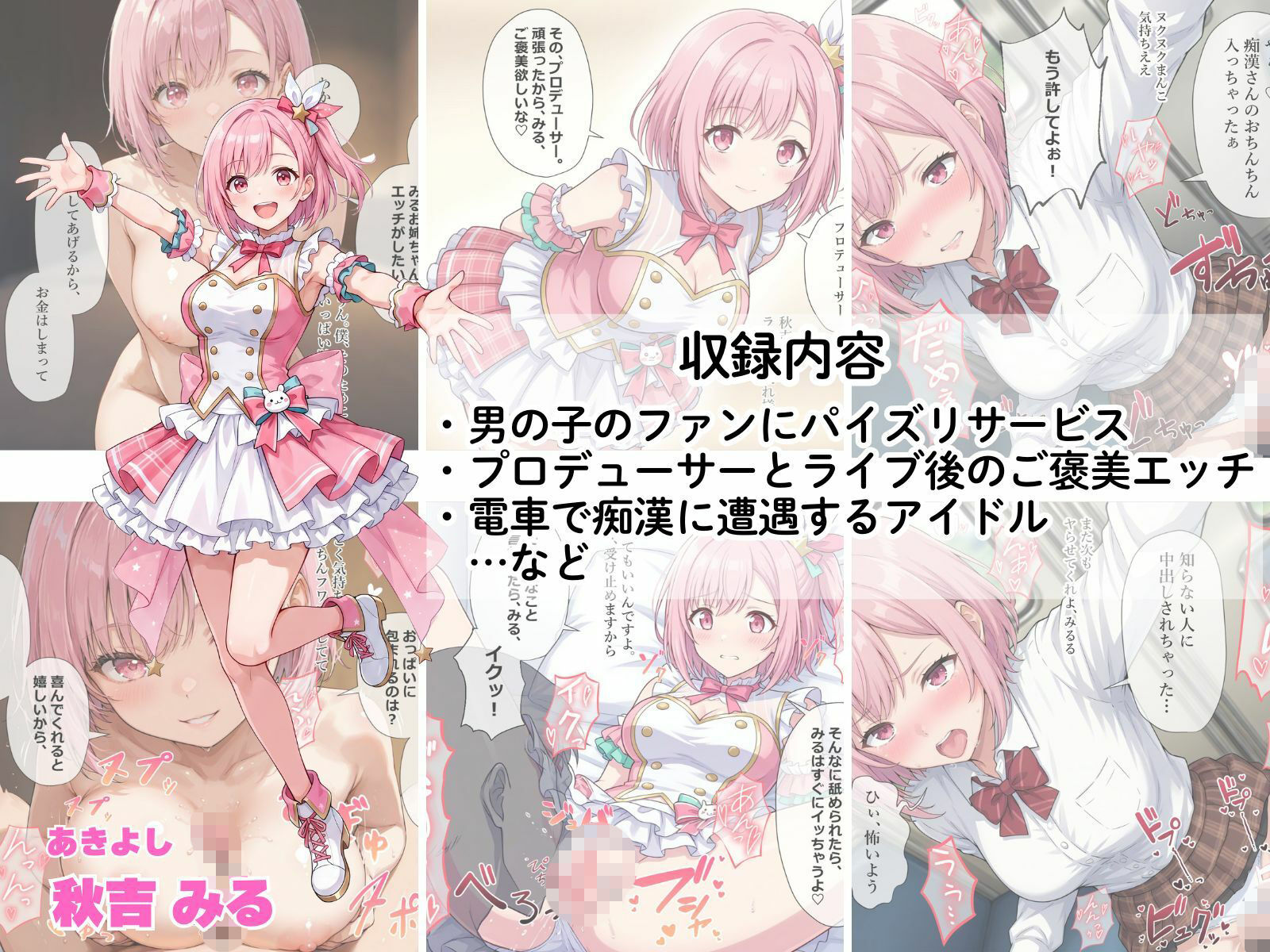 【2026年6月〜7月】支援サイト投稿作品まとめ サンプル画像3