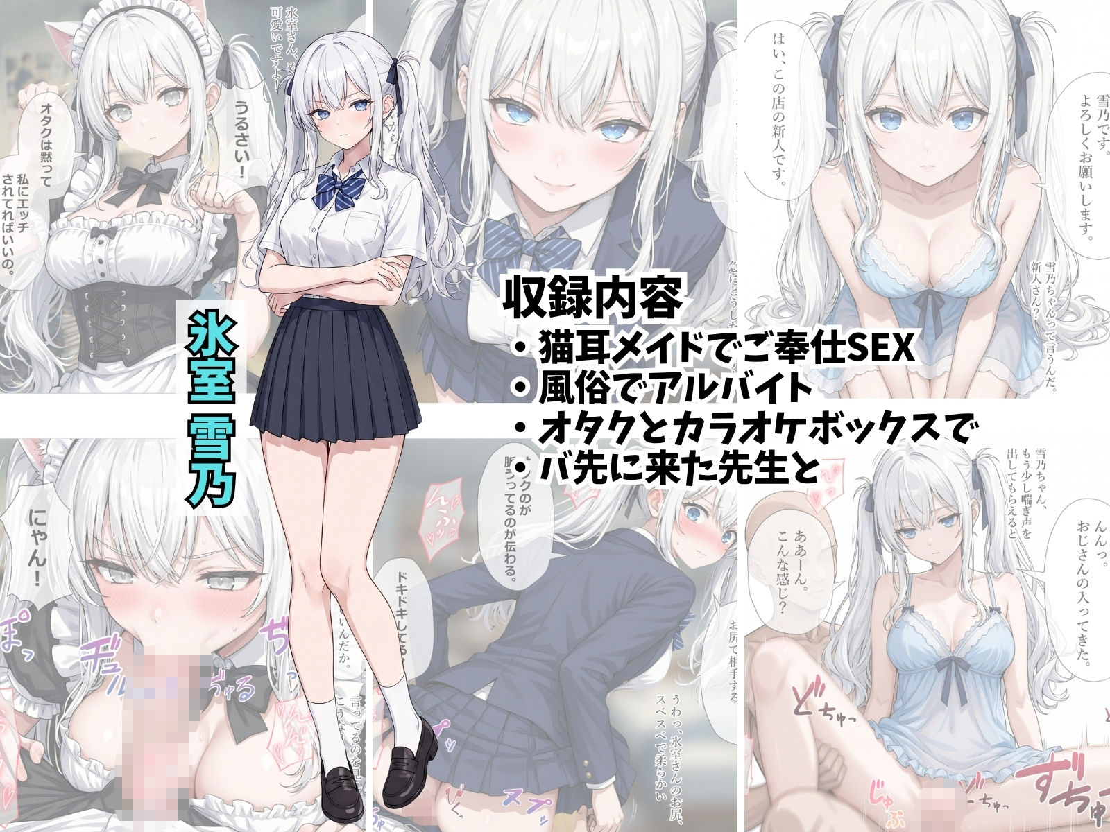 【2026年6月〜7月】支援サイト投稿作品まとめ サンプル画像4