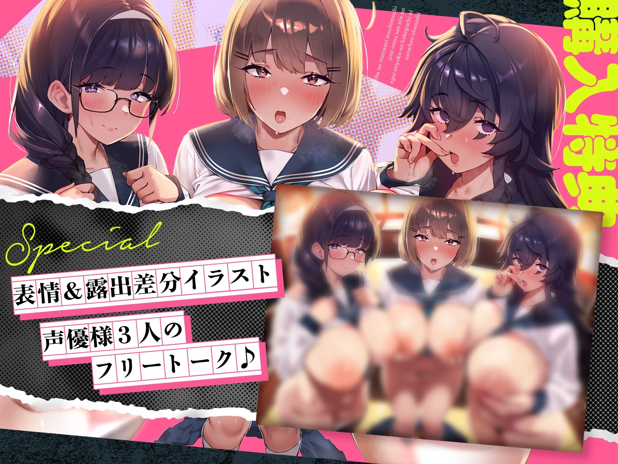 【3時間ずっと4P♪】文芸部のムッツリムチムチ地味女三人のエグ〜い性欲のはけ口にされちゃうお話♪【心情代弁耳元煽り】 サンプル画像10