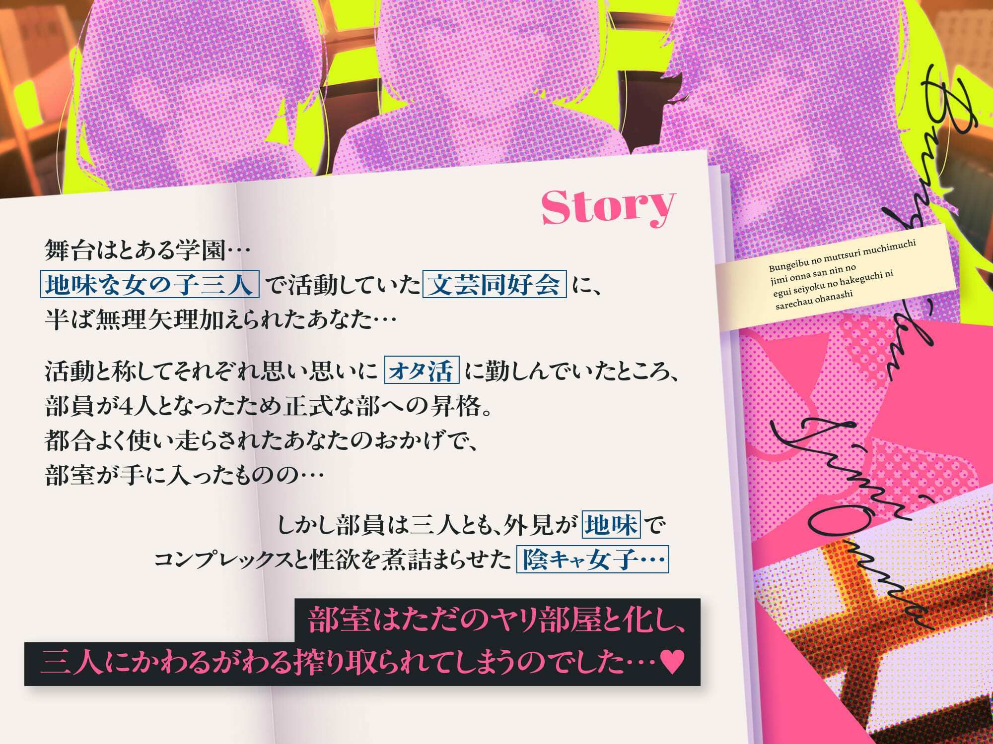 【3時間ずっと4P♪】文芸部のムッツリムチムチ地味女三人のエグ〜い性欲のはけ口にされちゃうお話♪【心情代弁耳元煽り】 サンプル画像4