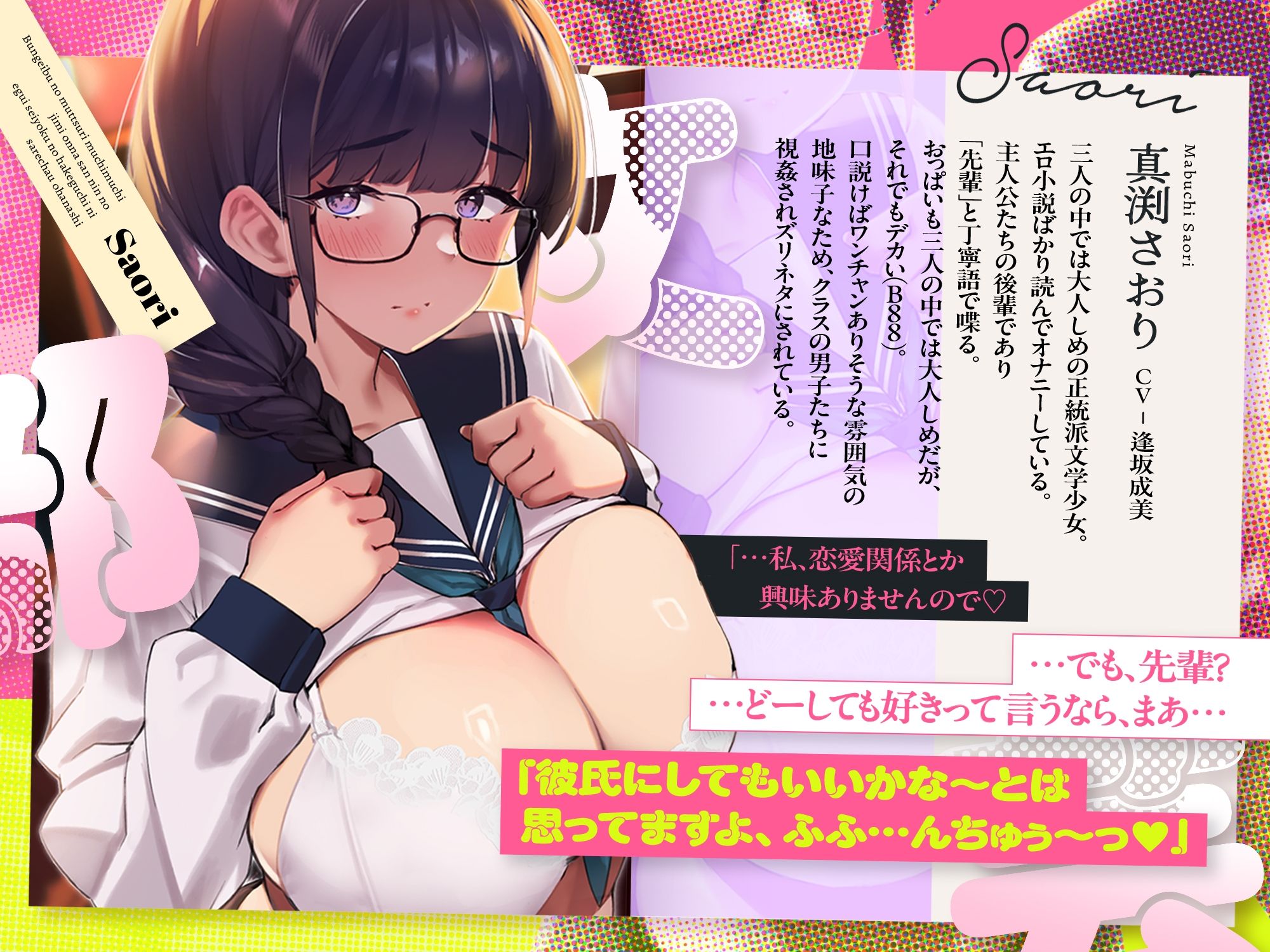 【3時間ずっと4P♪】文芸部のムッツリムチムチ地味女三人のエグ〜い性欲のはけ口にされちゃうお話♪【心情代弁耳元煽り】 サンプル画像7