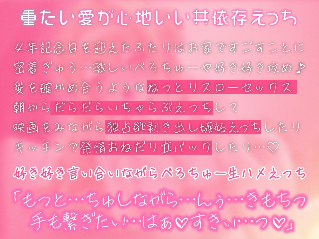 【3時間アドリブ】キスハメ共依存性活〜溺れるくらい激しいキスでヤバいほど愛してくれる彼女〜 サンプル画像2
