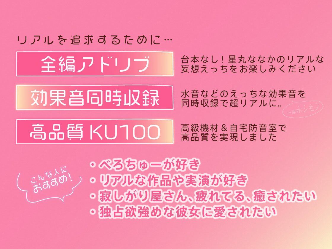 【3時間アドリブ】キスハメ共依存性活〜溺れるくらい激しいキスでヤバいほど愛してくれる彼女〜 サンプル画像3