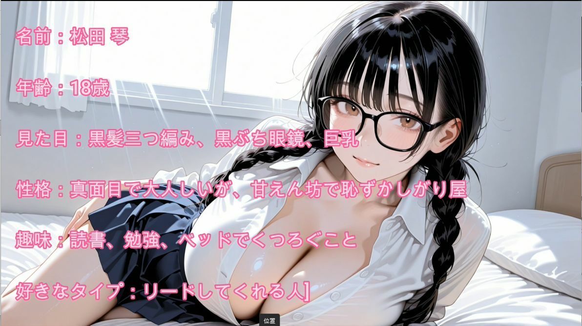 【4K】巨乳の優等生メガネJK3人と濃厚中出しセックス サンプル画像1