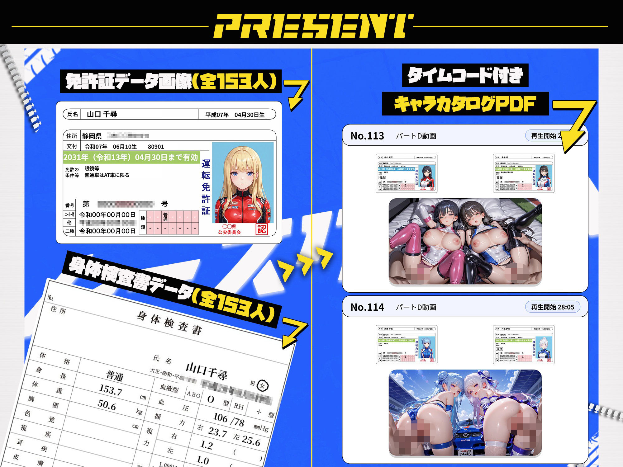 【4Kアニメ】爆乳レースクイーンに生ハメ中出し！絶頂153連発！【146分】 サンプル画像1