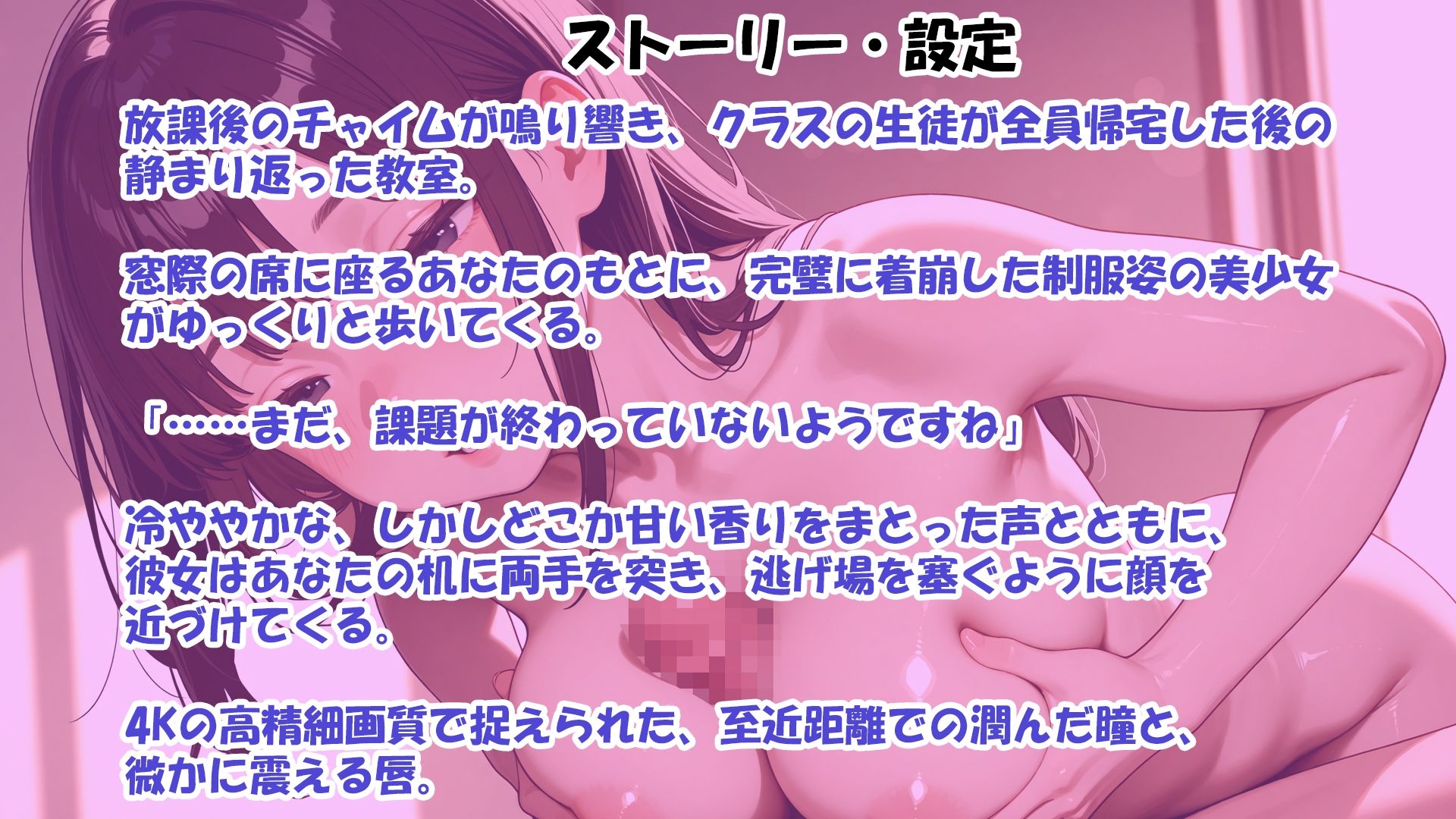 【4K画質】クラスの奉仕係【美少女】 サンプル画像1