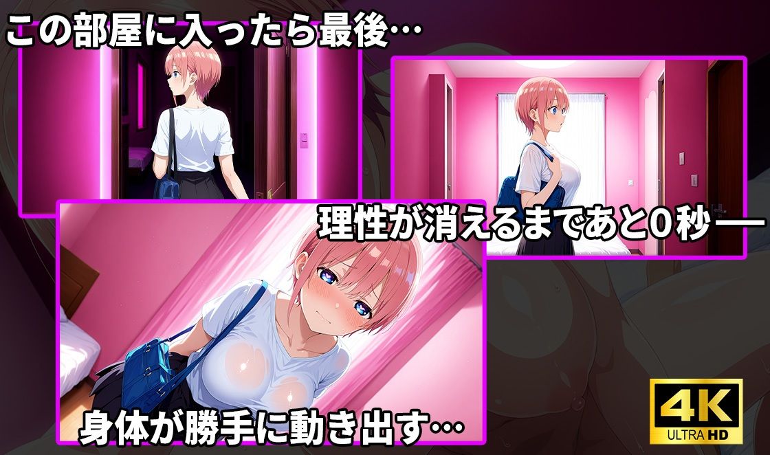 【4K神画質】洗脳ヒロイン〜「中野〇花」編〜 サンプル画像1