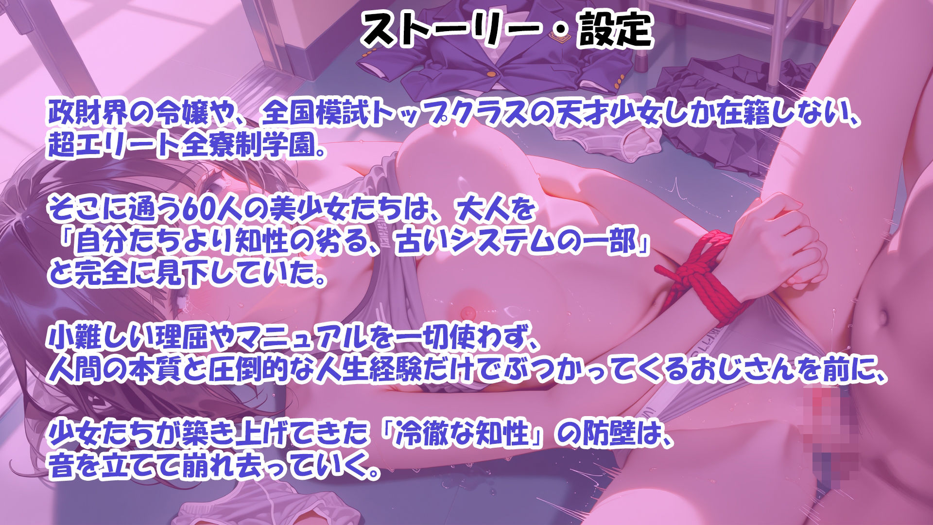 【4K神画質】私立わからせ学園。生徒指導のおじさんヤラれちゃう●●達【美少女60人】 サンプル画像1
