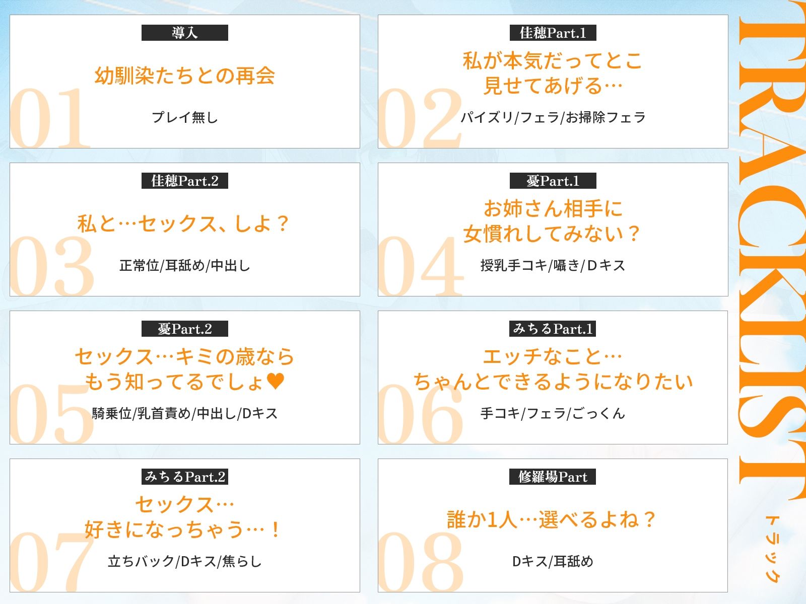 【5時間x3人】キミのことが大好きなエロ幼馴染×3 〜帰省した僕に会いに来た幼馴染全員に手を出した結果〜 サンプル画像7