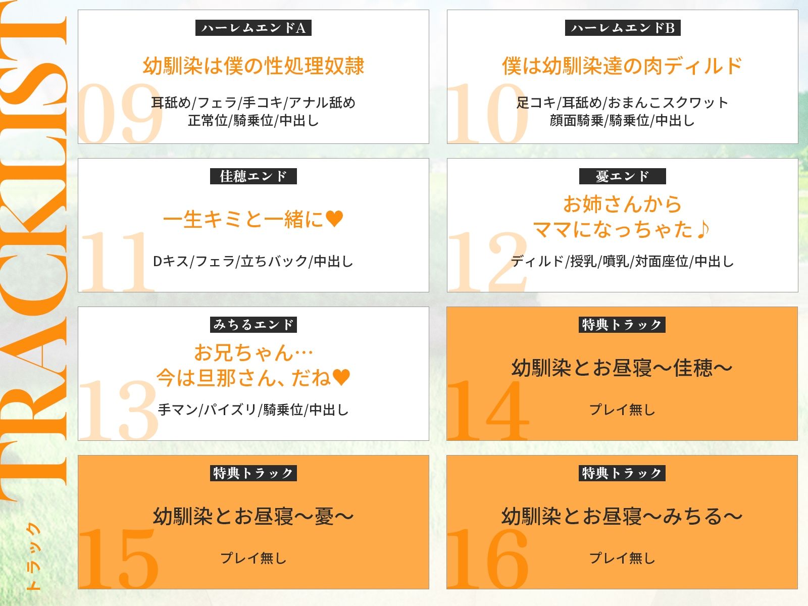 【5時間x3人】キミのことが大好きなエロ幼馴染×3 〜帰省した僕に会いに来た幼馴染全員に手を出した結果〜 サンプル画像8