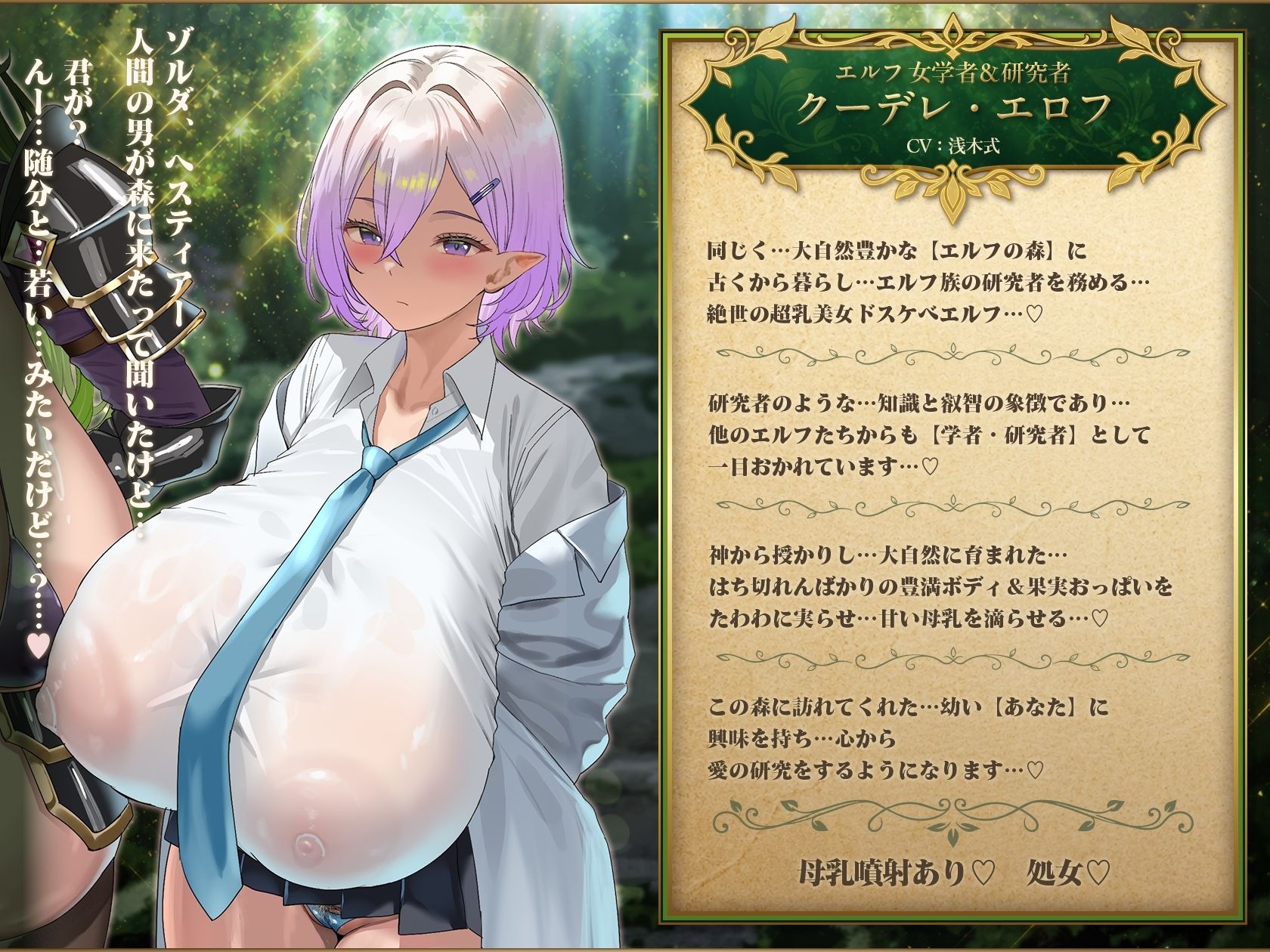 【6時間半×4人エルフ×母乳ハーレム】〜孕ませエルフの森〜 ショタ探検家のボクと…その子種で孕み「ボテる」…4人のドスケベ爆乳雌エルフたち…♪ サンプル画像5