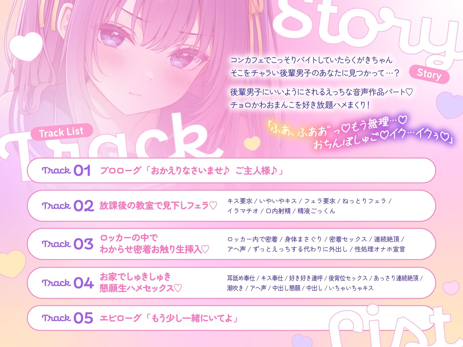 【ASMR＆Live2Dアニメ】らくがきちゃんを分からせたい！〜生イキでツンデレな先輩が堕ちるまで〜 サンプル画像3