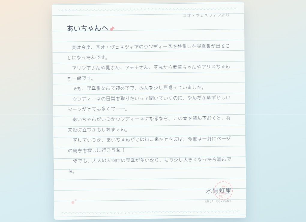 【CG500枚！】AQUAの午後 ウンディーネの秘密 サンプル画像10