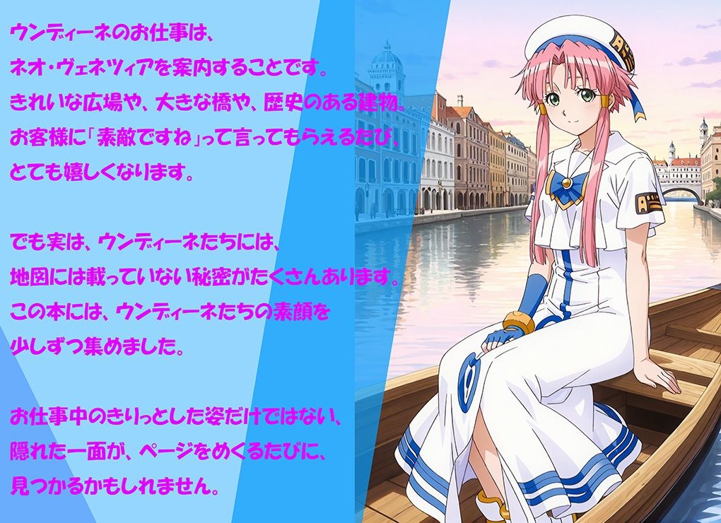 【CG500枚！】AQUAの午後 ウンディーネの秘密 サンプル画像1