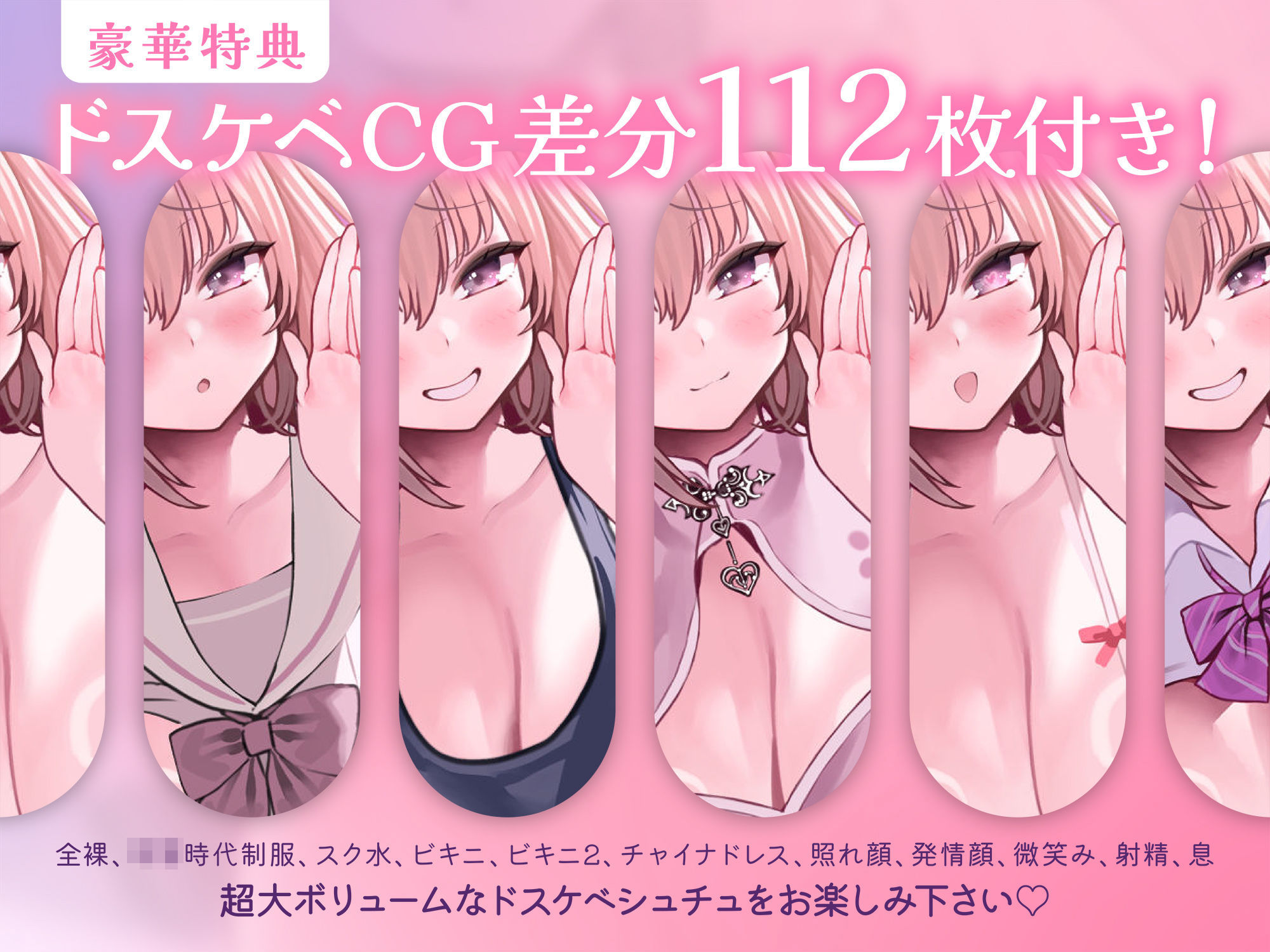 【CG差分112枚同梱!】あざとい小悪魔後輩JKと純愛らぶらぶ子作りえっち♪?やだやだぁ♪先輩みたいなよわ?いオスの精子で赤ちゃん作るなんて絶対やだっ♪? サンプル画像1