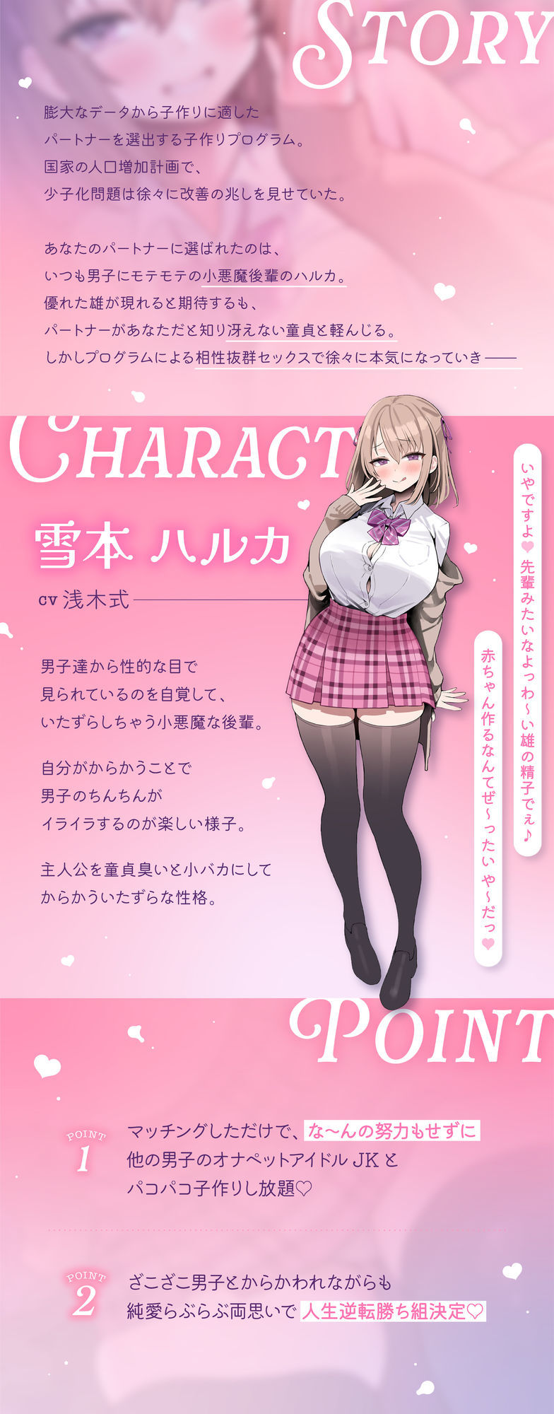 【CG差分112枚同梱!】あざとい小悪魔後輩JKと純愛らぶらぶ子作りえっち♪?やだやだぁ♪先輩みたいなよわ?いオスの精子で赤ちゃん作るなんて絶対やだっ♪? サンプル画像2