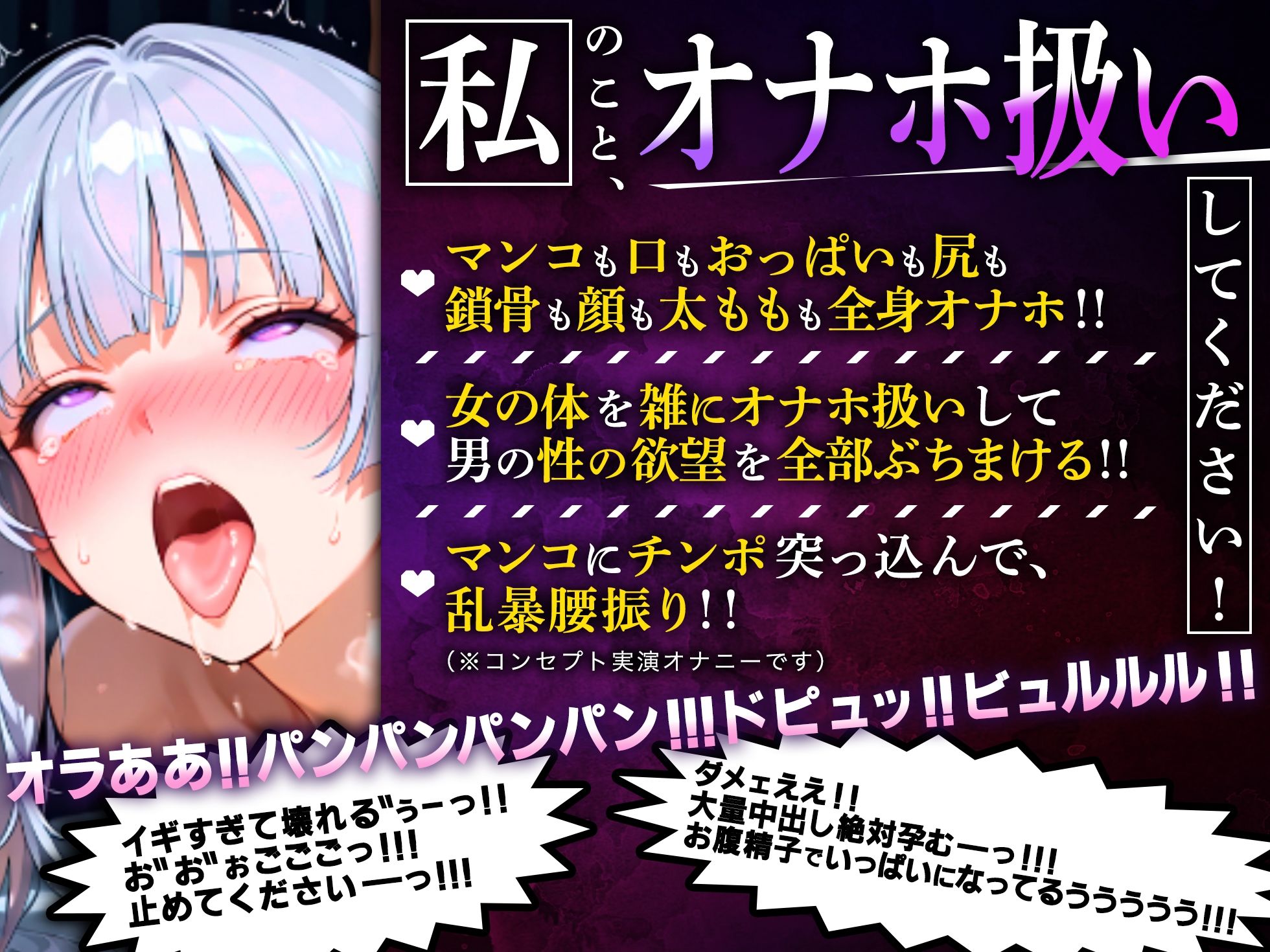 【CV:白銀ハル】オホ声好きにオススメな大人気AVtuber初出演！！オナホ扱い乱暴強烈ピストンで絶頂40回超えのイキまくりの潮吹きしまくり！！【実演オナニー】 サンプル画像1