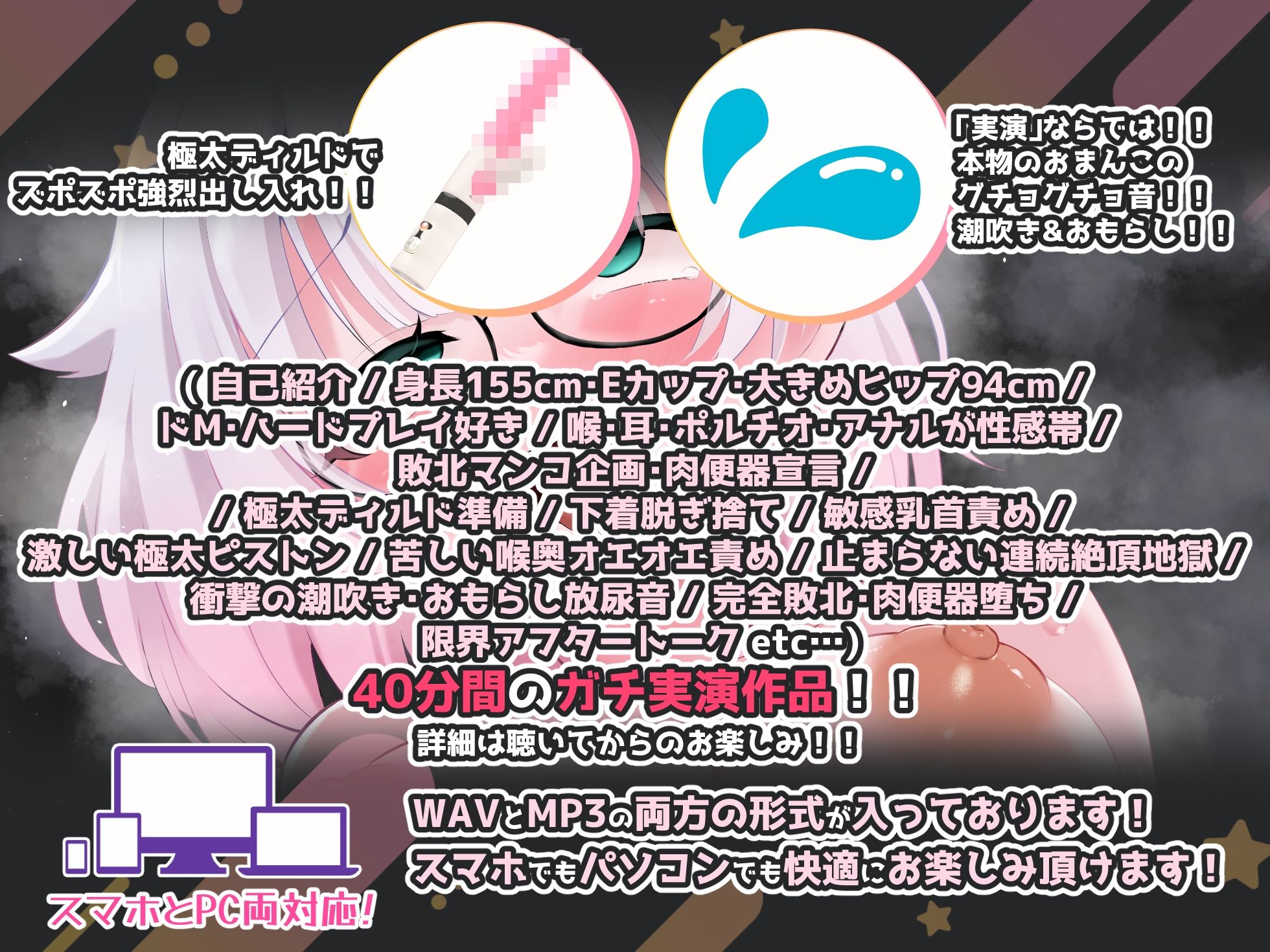 【CV:皆乃あな】余裕は数分で崩壊！容赦ない極太ピストンと喉奥責めで強●連続絶頂！！限界突破の絶叫潮吹き＆大洪水おもらし完全敗北記録！！【わからせ実演オナニー】 サンプル画像3