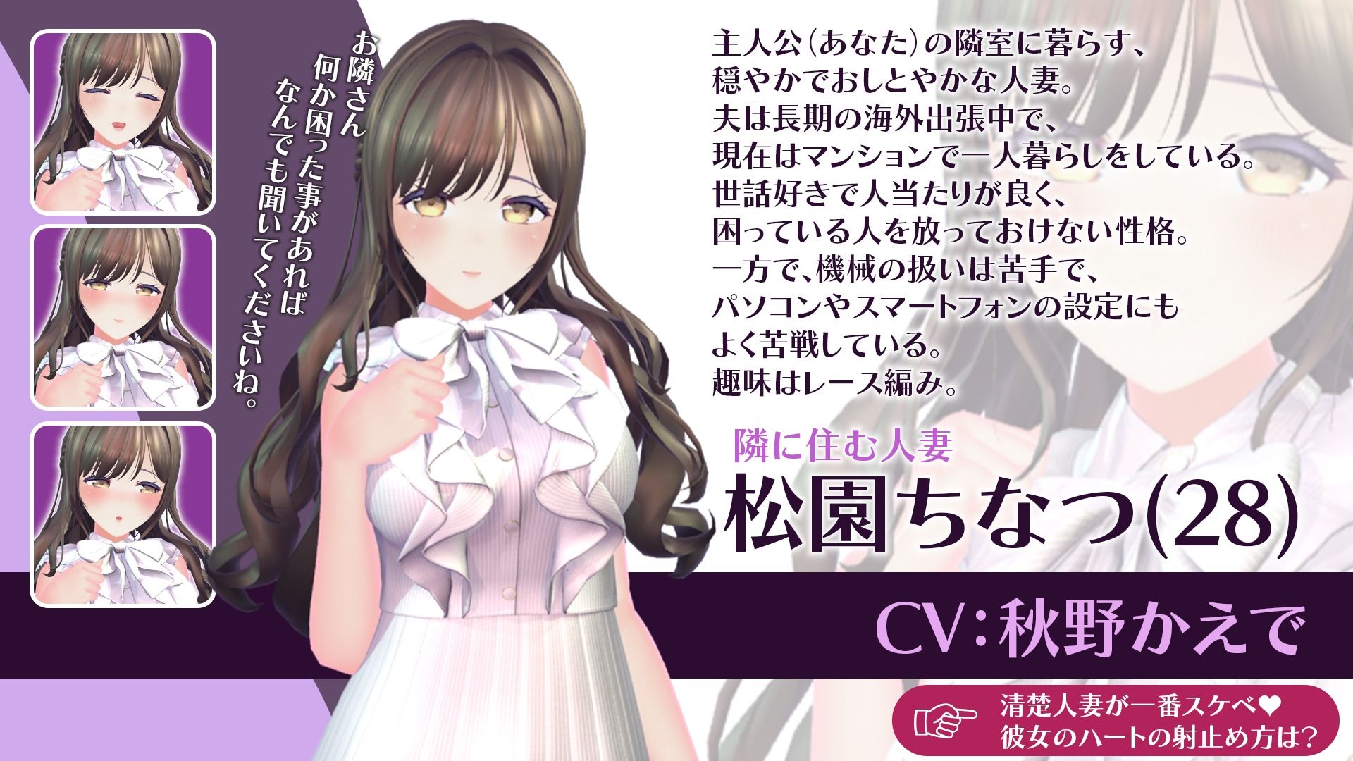 【CV:秋野かえで】人妻NTRダイアリー〜お隣さんは、ひとりぼっちの可愛い人妻〜【NTRシミュレーション】 サンプル画像2