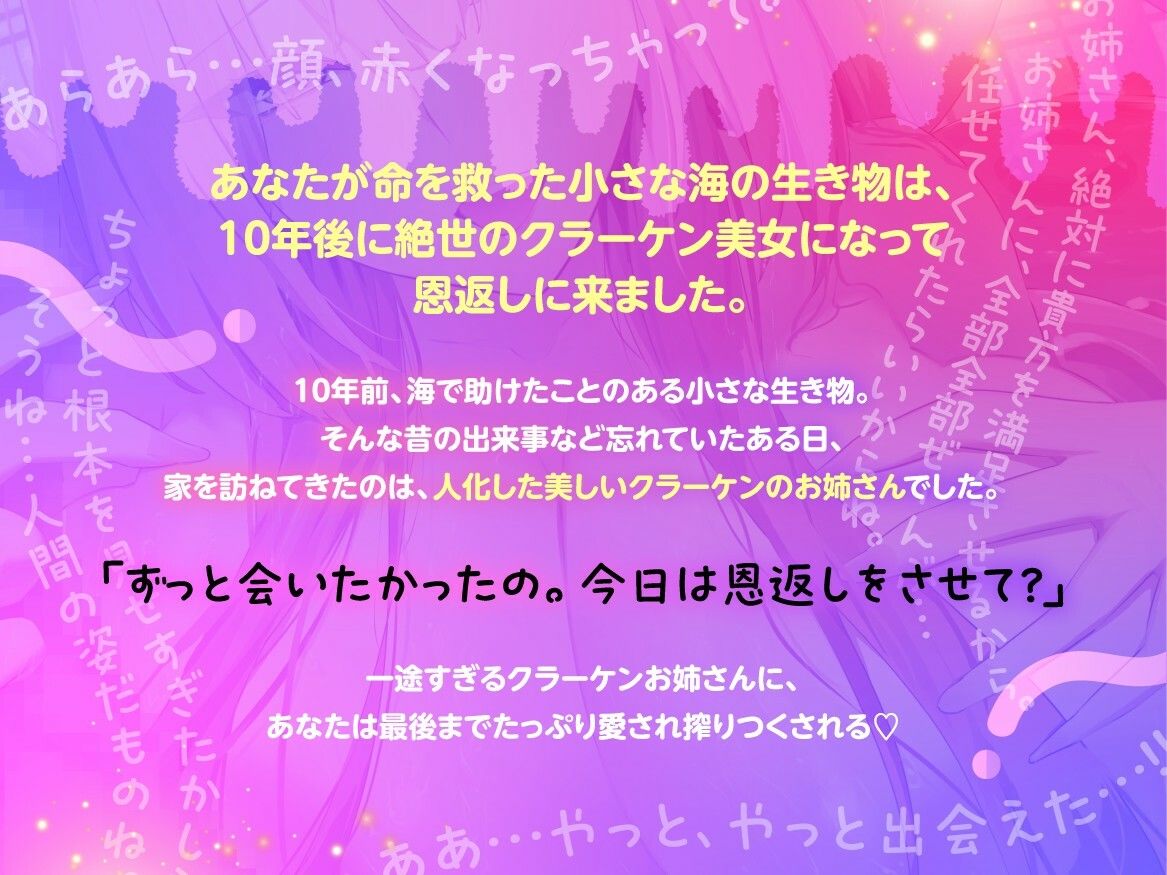 【KU100/2時間40分】愛が重いクラーケンお姉さんとあまトロ同棲生活〜私の触手もおまんこも全部あなたに捧げます〜【ヤンデレ/人外】 サンプル画像2